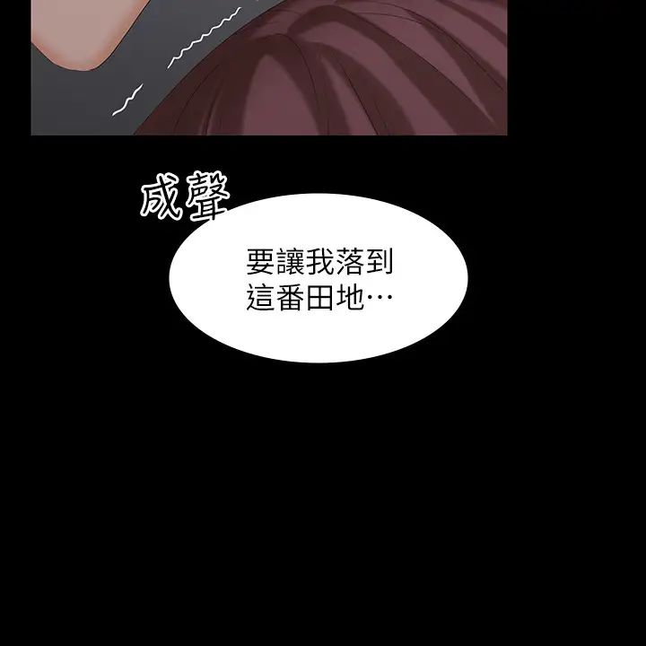 交換遊戲第33話-被茂雄發現的秘密癖好