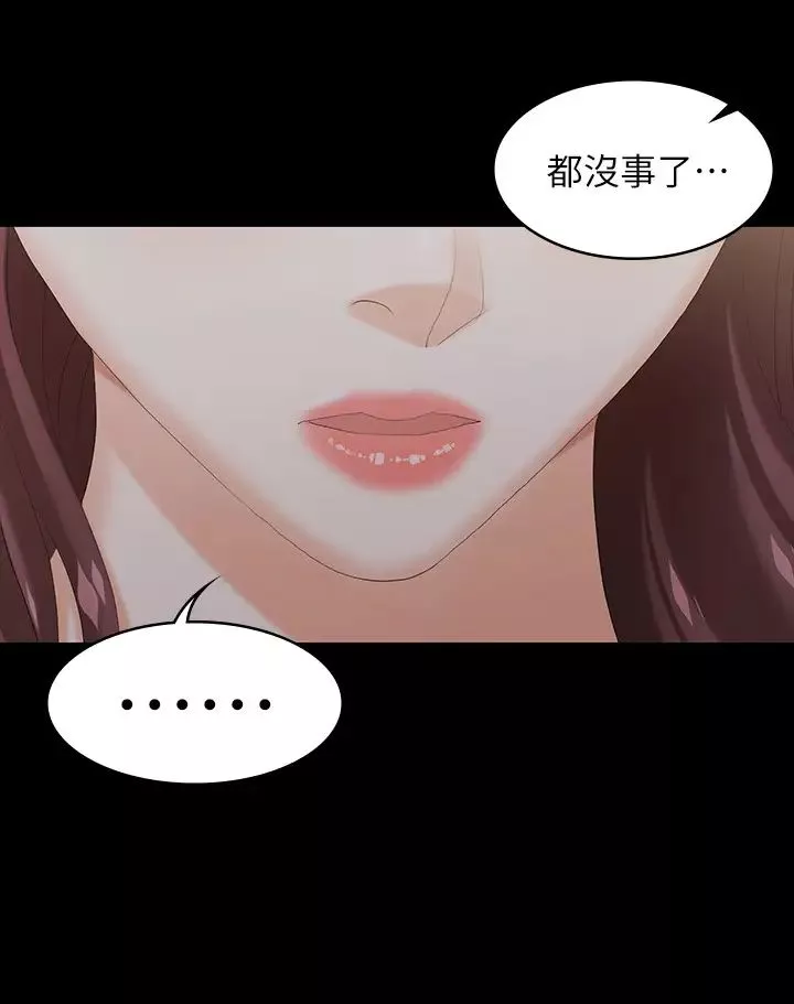交換遊戲第33話-被茂雄發現的秘密癖好