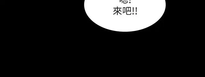 交换游戏-第33话-被茂雄发现的秘密癖好 - 图片 21
