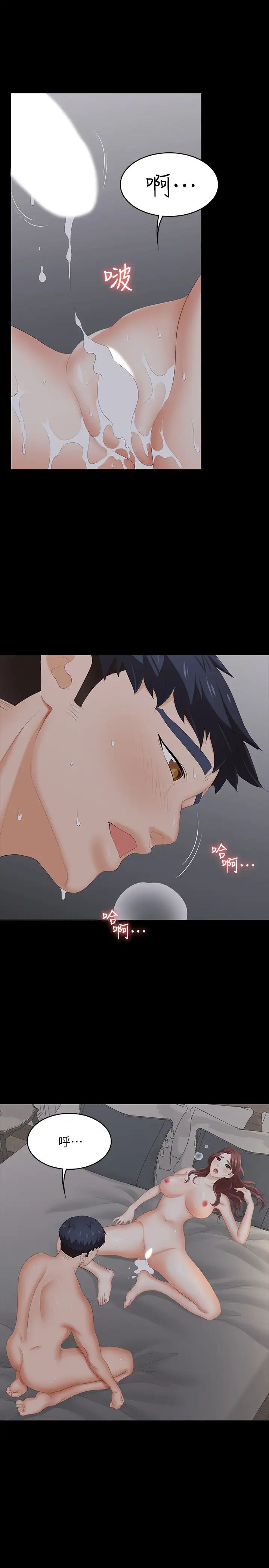 交換遊戲第33話-被茂雄發現的秘密癖好