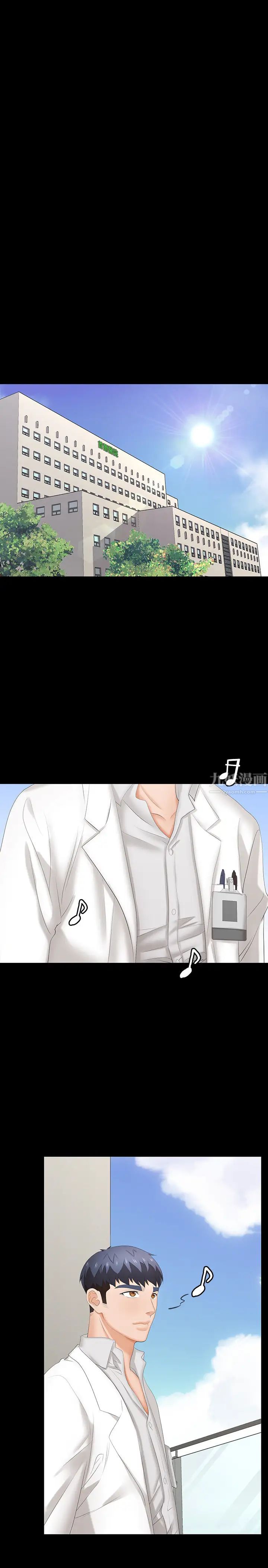 交换游戏第33话-被茂雄发现的秘密癖好