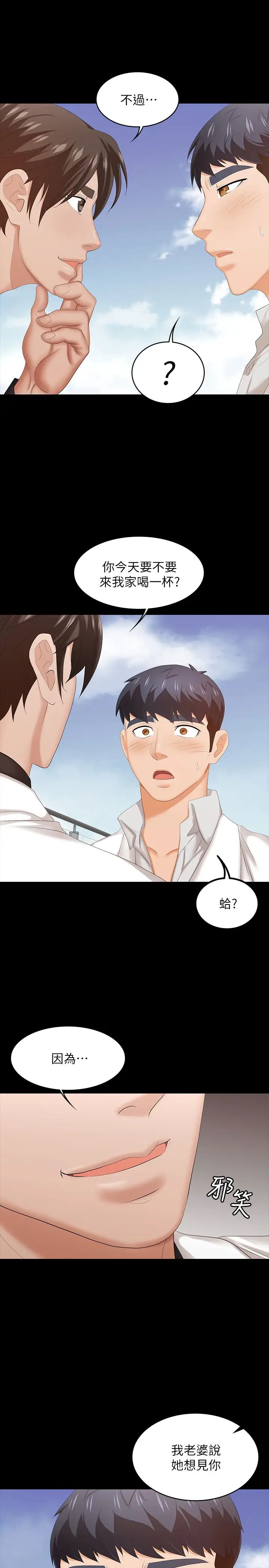 交換遊戲第34話-把學長的老婆拉下水