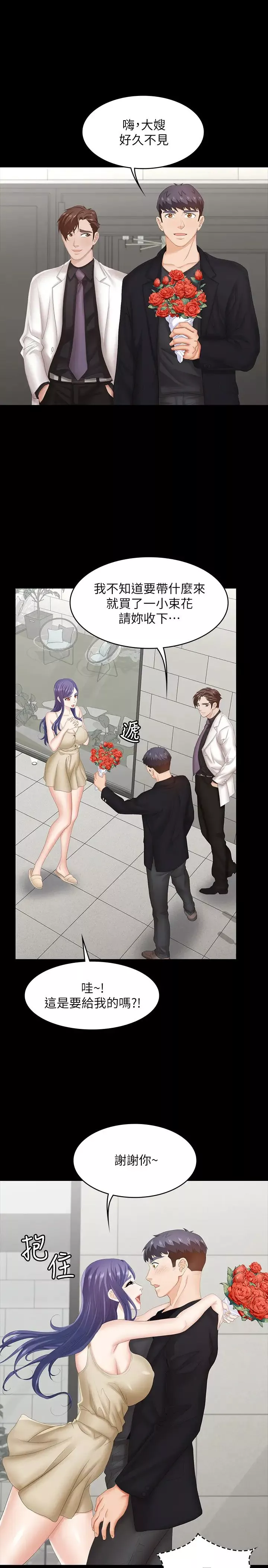 交换游戏-第34话-把学长的老婆拉下水 - 图片 13