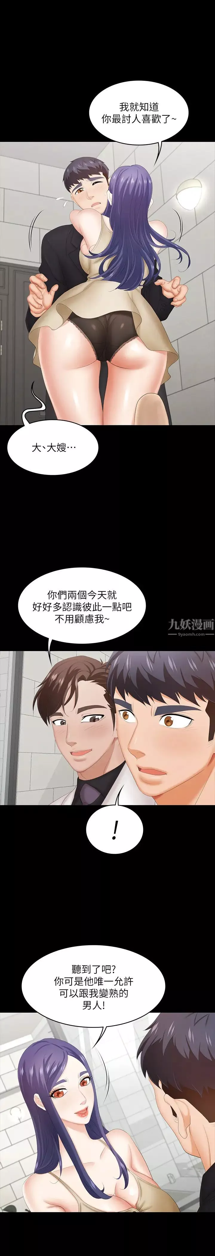 交换游戏-第34话-把学长的老婆拉下水 - 图片 15