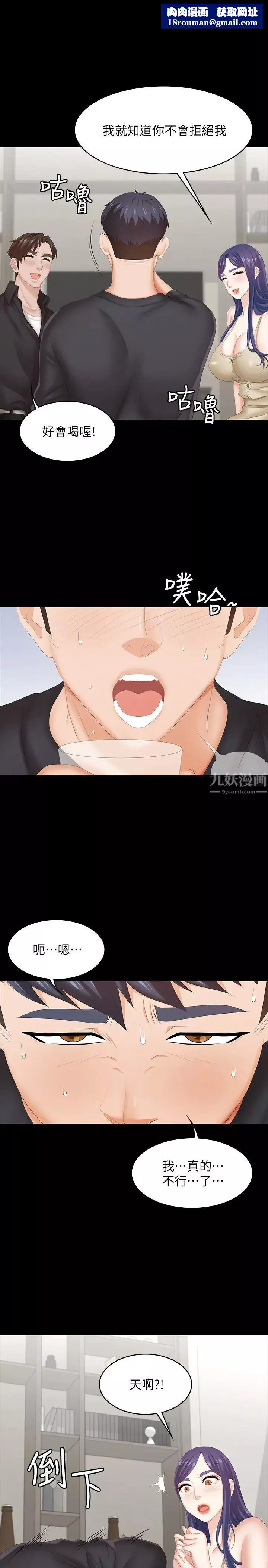 交换游戏-第34话-把学长的老婆拉下水 - 图片 21