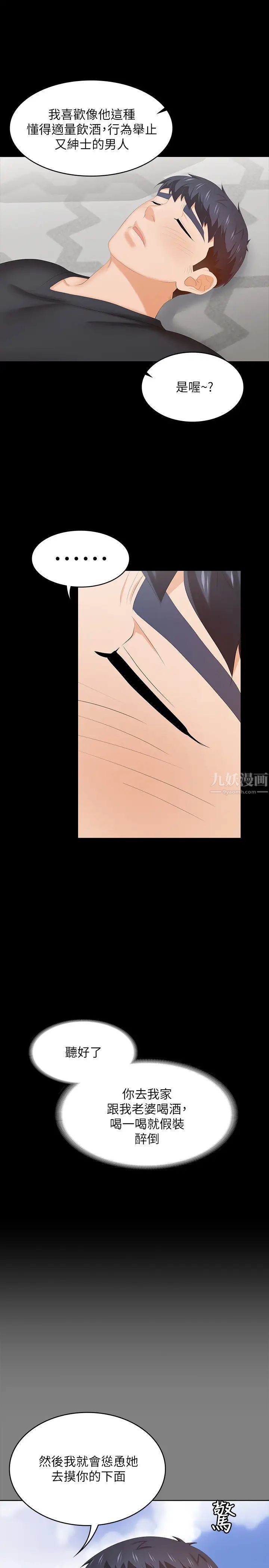 交换游戏第34话-把学长的老婆拉下水