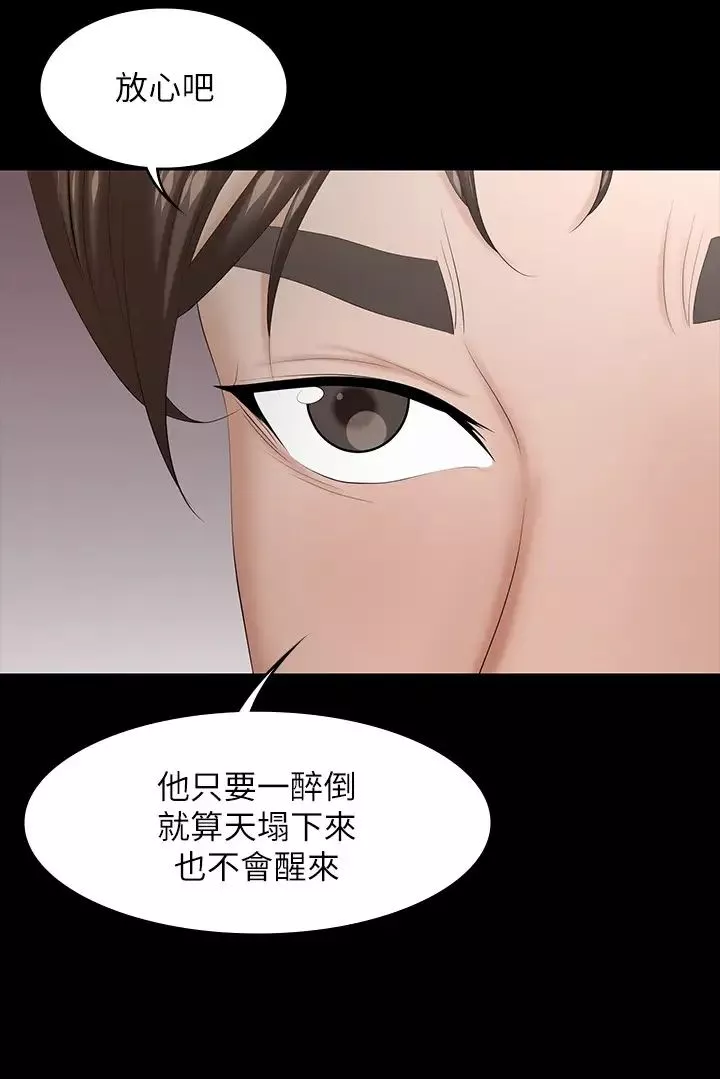 交换游戏-第34话-把学长的老婆拉下水 - 图片 30