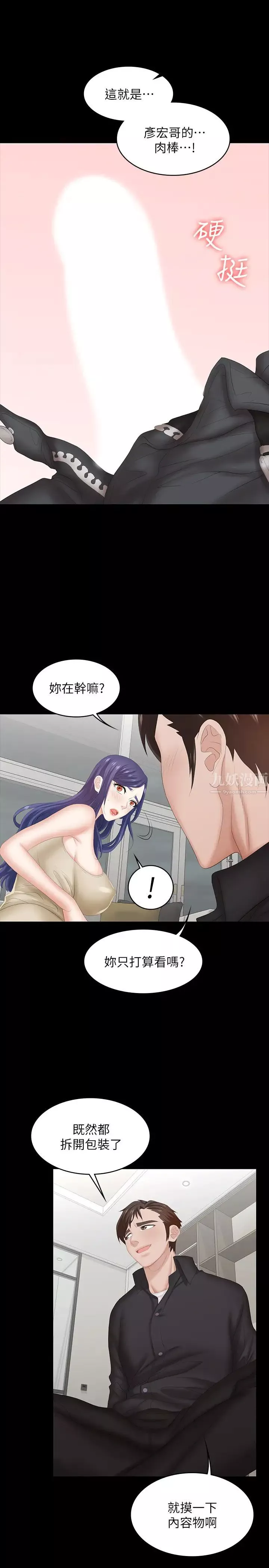 交換遊戲第34話-把學長的老婆拉下水