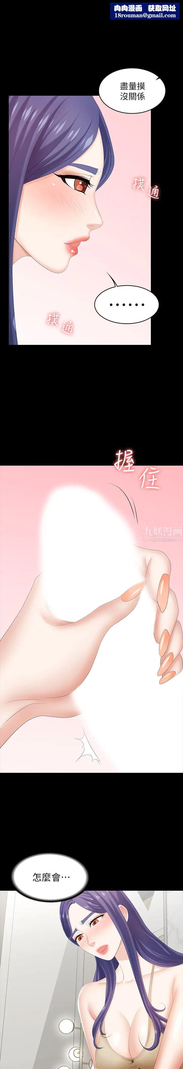 交换游戏第35话-在老公面前…