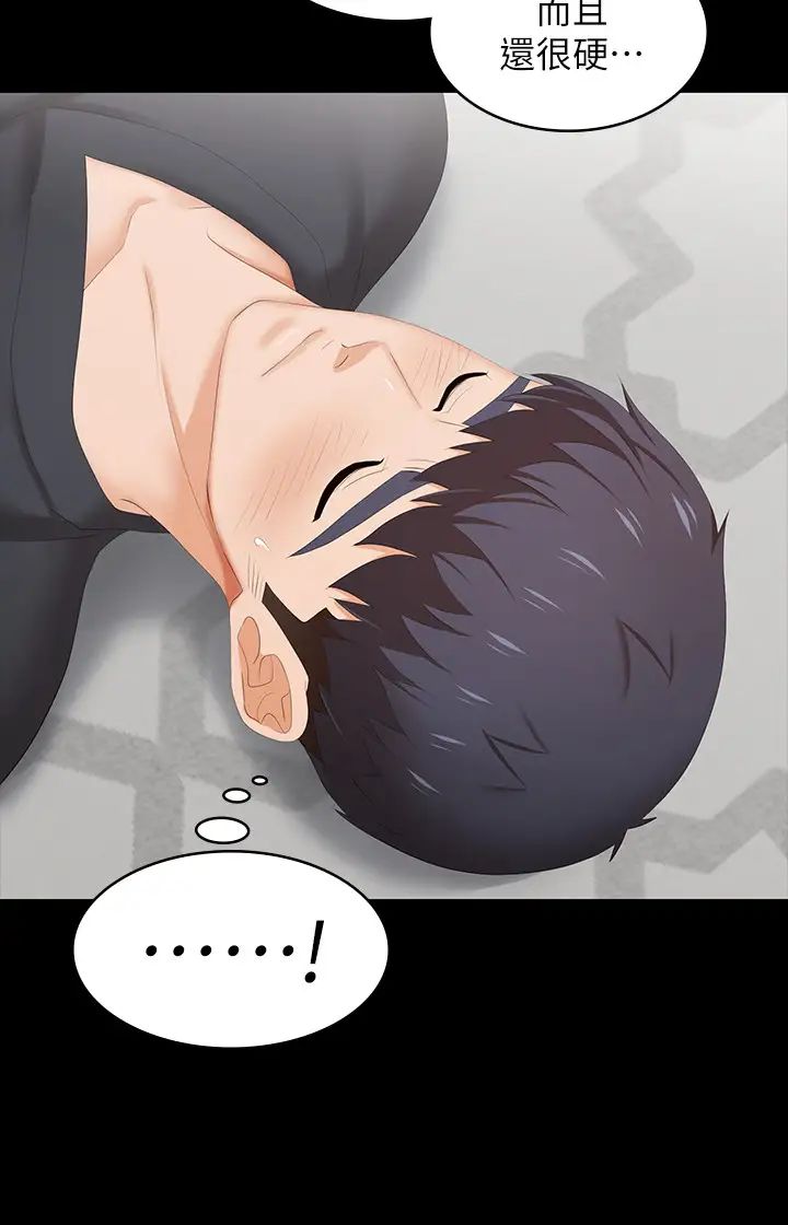 交換遊戲第35話-在老公面前…