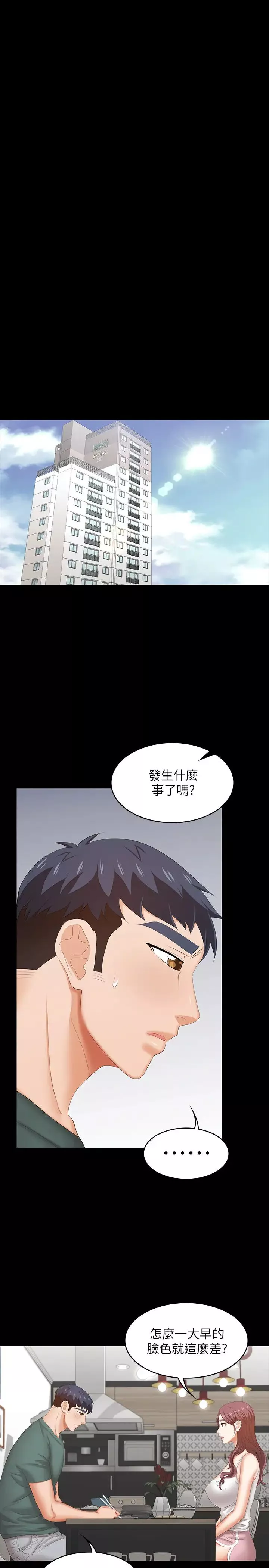 交換遊戲第35話-在老公面前…