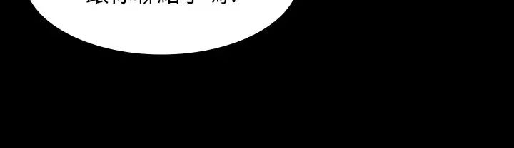 交換遊戲第35話-在老公面前…