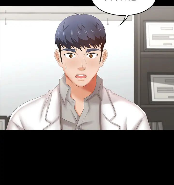 交換遊戲第36話-刺激的真心話大冒險