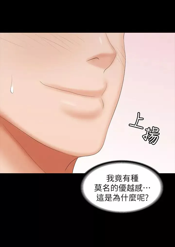 交換遊戲第36話-刺激的真心話大冒險