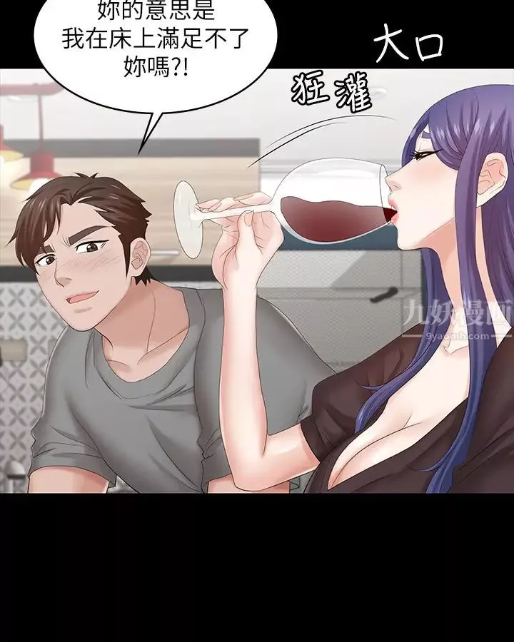 交换游戏-第36话-刺激的真心话大冒险 - 图片 37