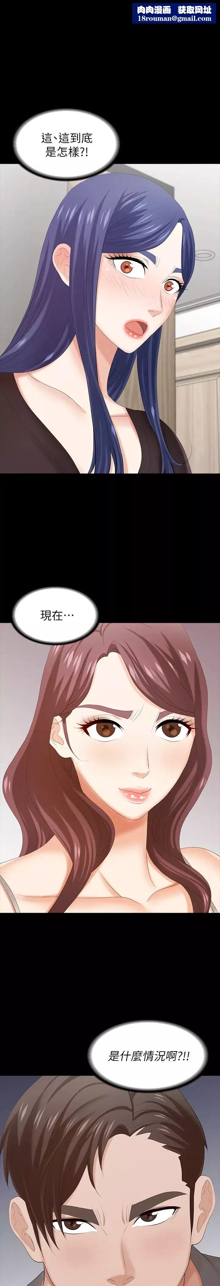 交換遊戲第37話-交換遊戲正式開始