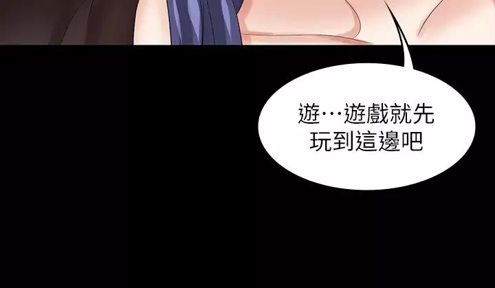 交換遊戲第37話-交換遊戲正式開始