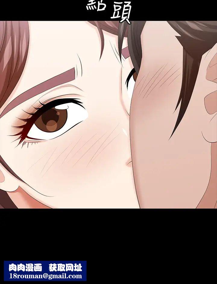 交換遊戲第37話-交換遊戲正式開始