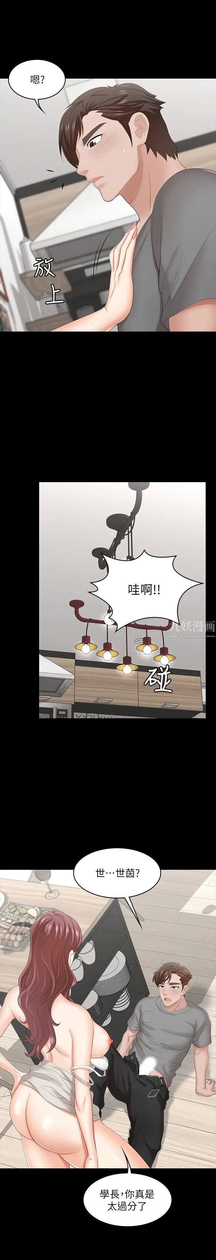 交换游戏第37话-交换游戏正式开始