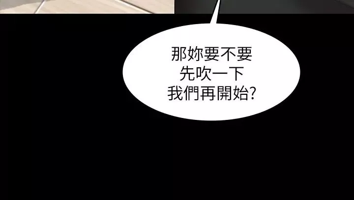 交換遊戲第37話-交換遊戲正式開始