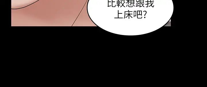 交换游戏第37话-交换游戏正式开始