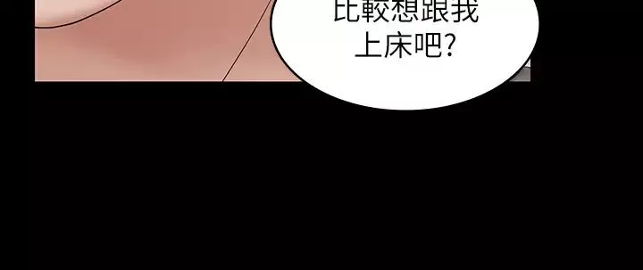 交換遊戲第37話-交換遊戲正式開始