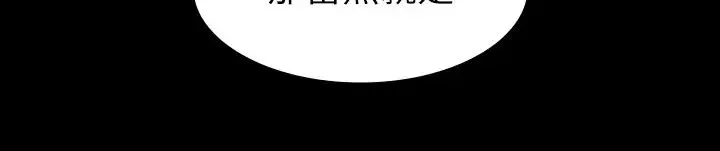 交換遊戲第37話-交換遊戲正式開始