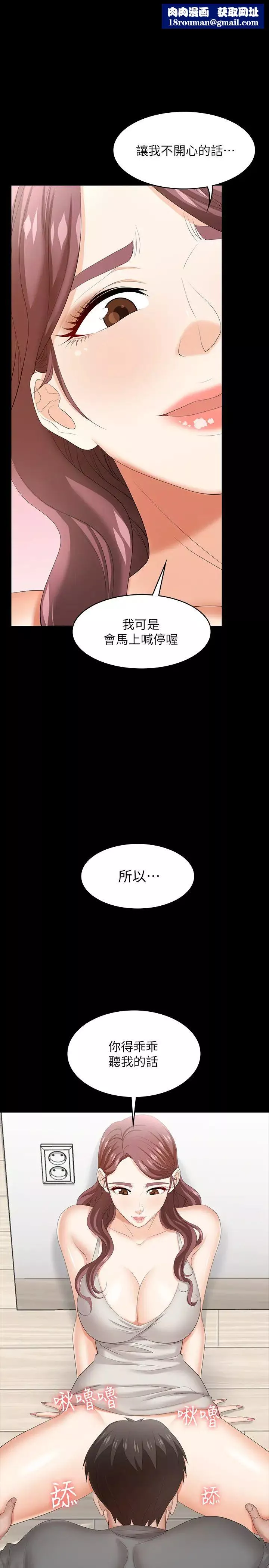 交换游戏-第38话-熟练的世茵和彦宏 - 图片 1