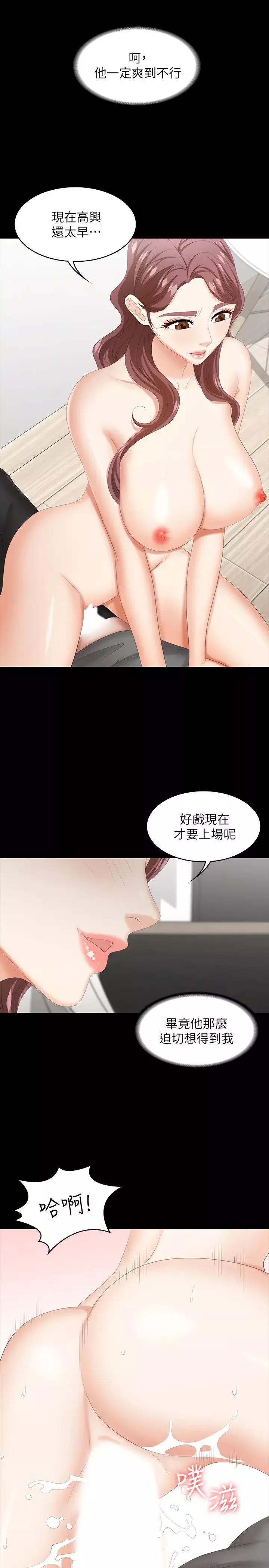 交换游戏-第38话-熟练的世茵和彦宏 - 图片 19