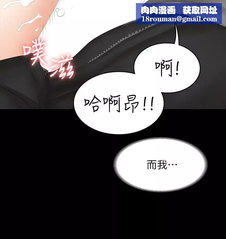 交換遊戲第38話-熟練的世茵和彥宏