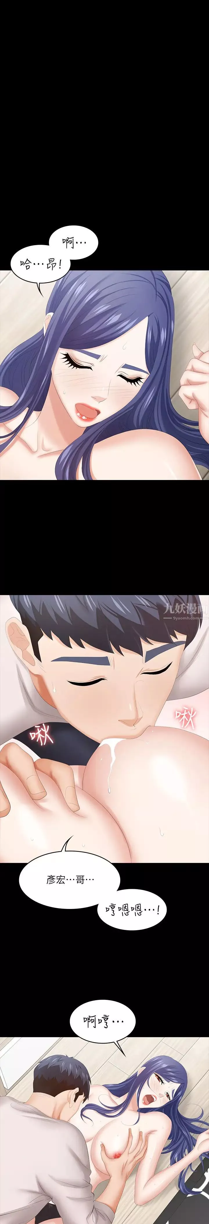 交換遊戲第38話-熟練的世茵和彥宏