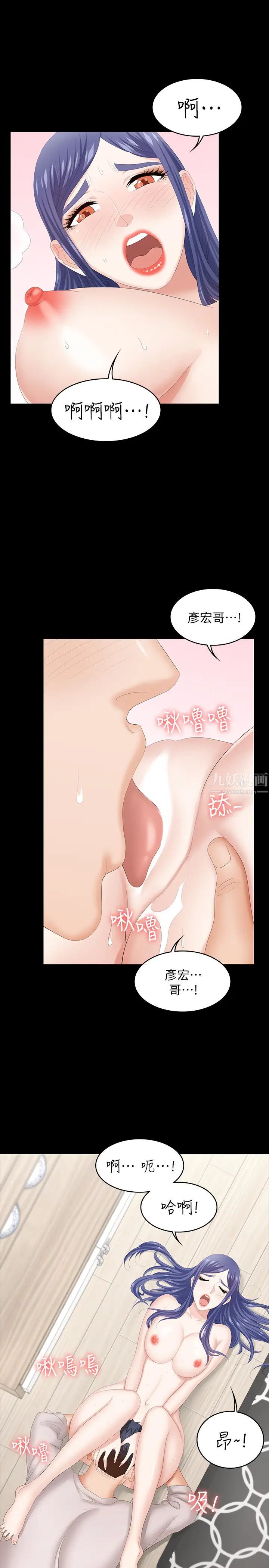 交換遊戲第39話-任由彥宏擺布的筱禎