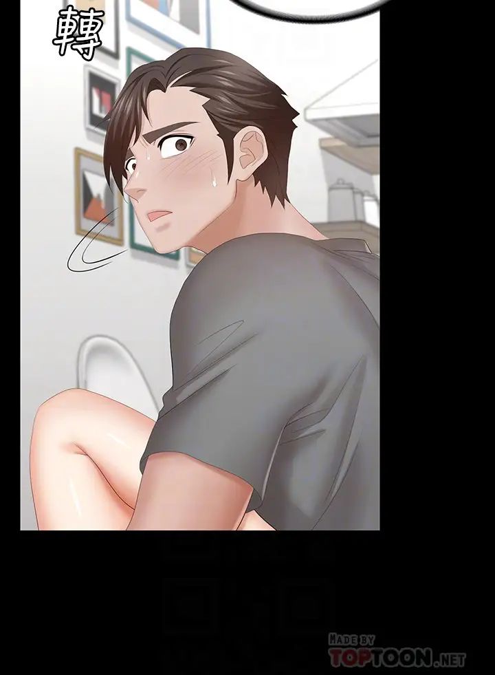 交換遊戲第39話-任由彥宏擺布的筱禎