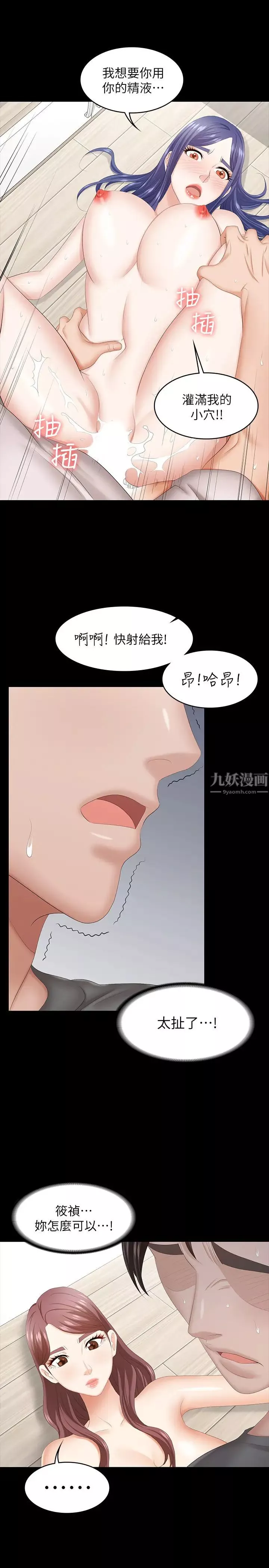 交換遊戲第39話-任由彥宏擺布的筱禎