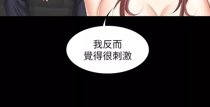 交换游戏-第39话-任由彦宏摆布的筱祯 - 图片 40