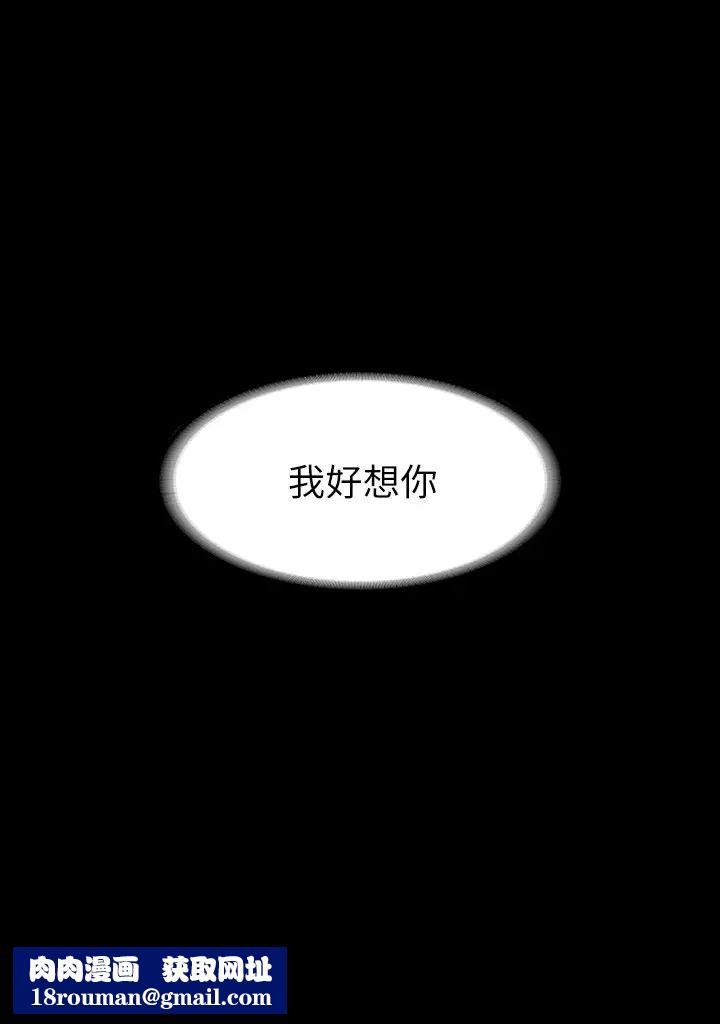 交换游戏第40话-摆脱不了的徐教授夫妻