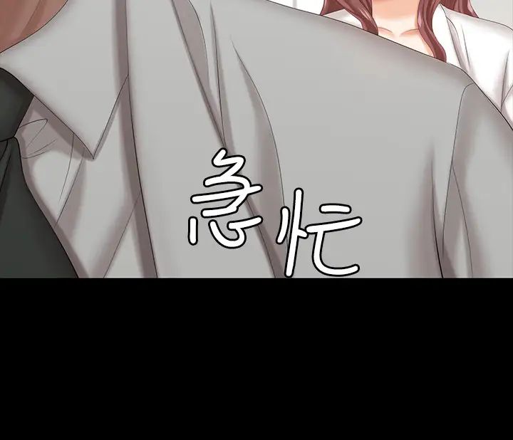 交換遊戲第40話-擺脫不了的徐教授夫妻