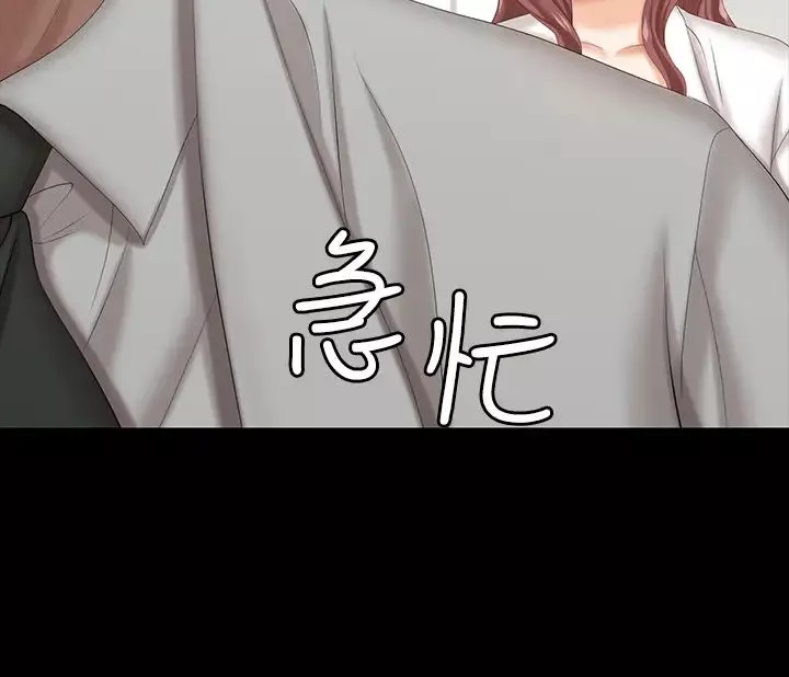 交換遊戲第40話-擺脫不了的徐教授夫妻