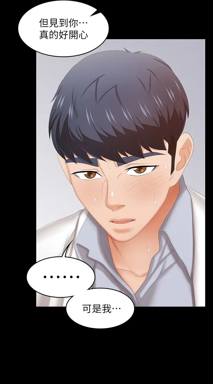 交換遊戲第40話-擺脫不了的徐教授夫妻