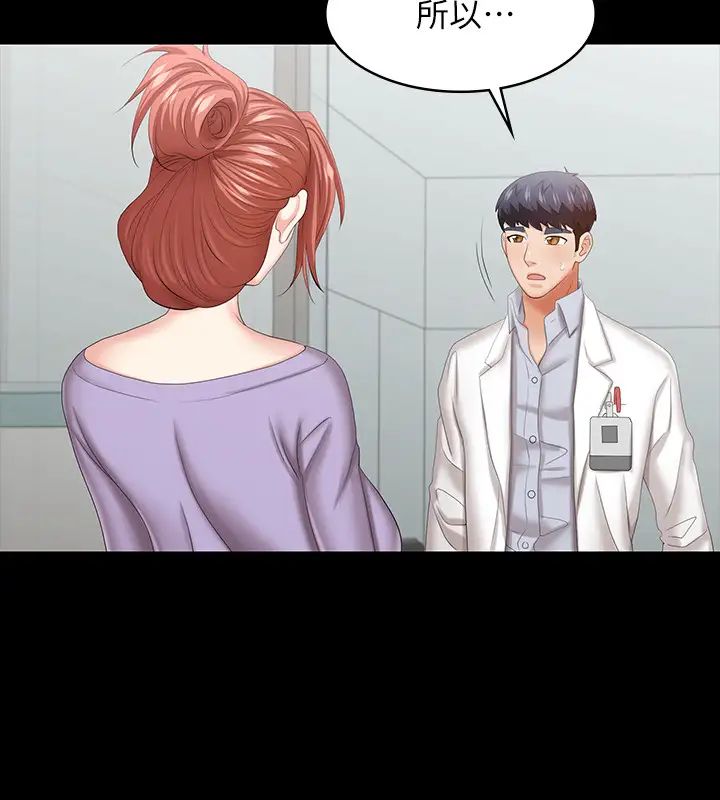 交換遊戲第40話-擺脫不了的徐教授夫妻