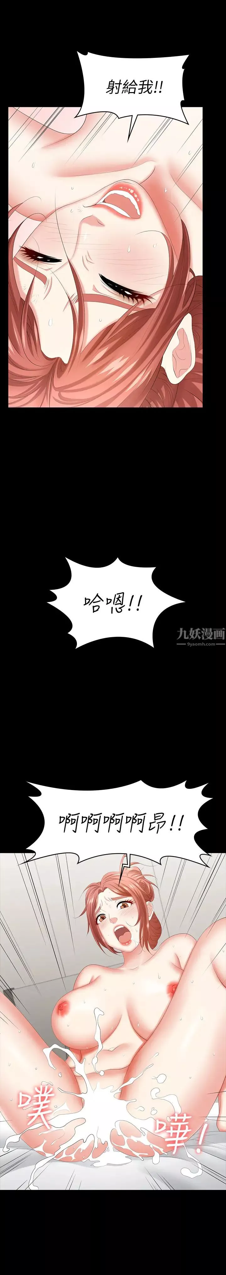交换游戏-第41话-无法克制自己的彦宏 - 图片 32