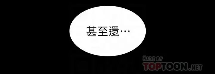 交换游戏第42话-用身体恢復以往的关係