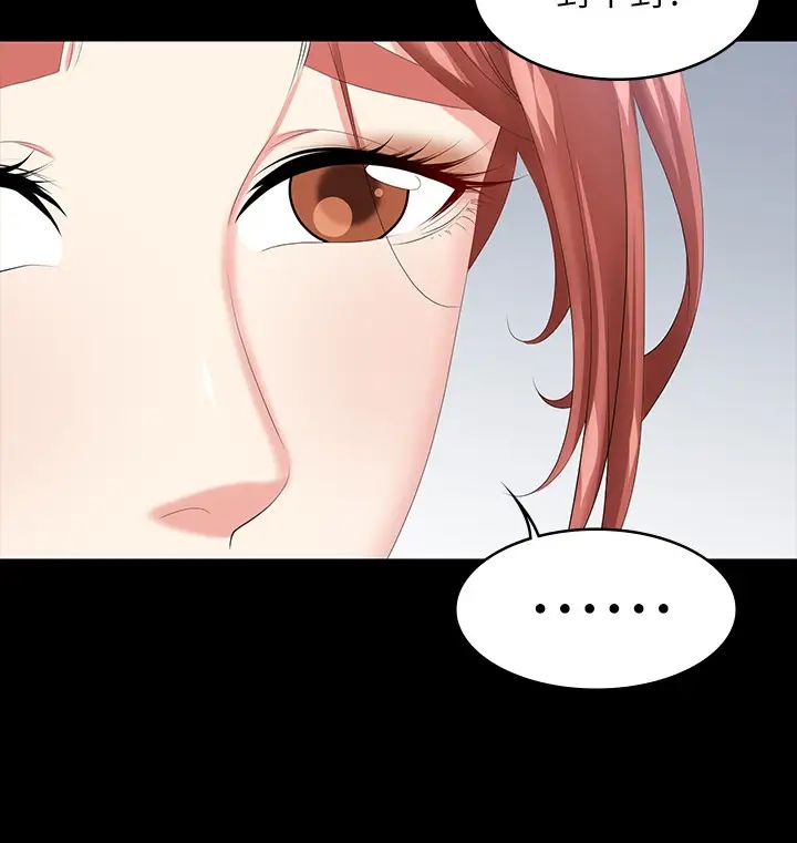 交換遊戲第42話-用身體恢復以往的關係