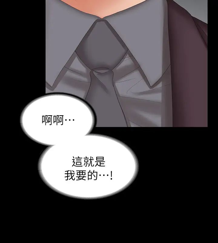 交换游戏第42话-用身体恢復以往的关係