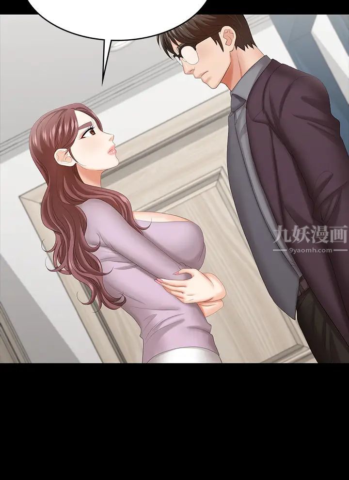 交换游戏第42话-用身体恢復以往的关係