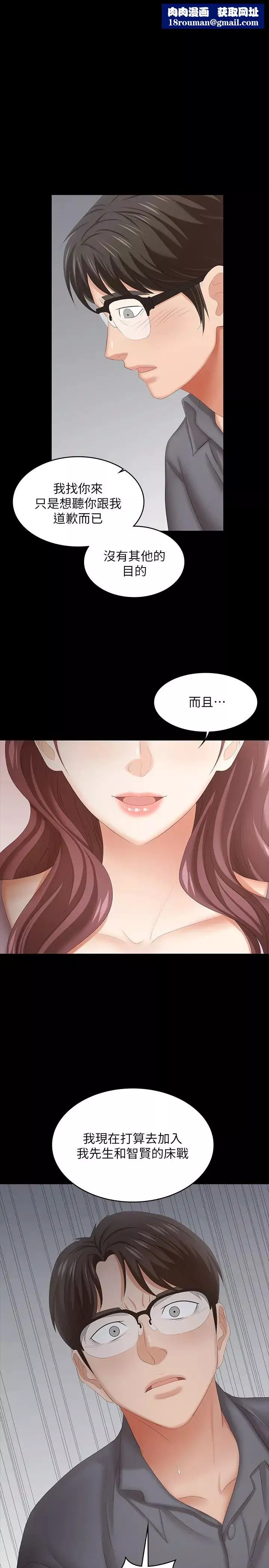交換遊戲第43話-盡情享受的兩個女人