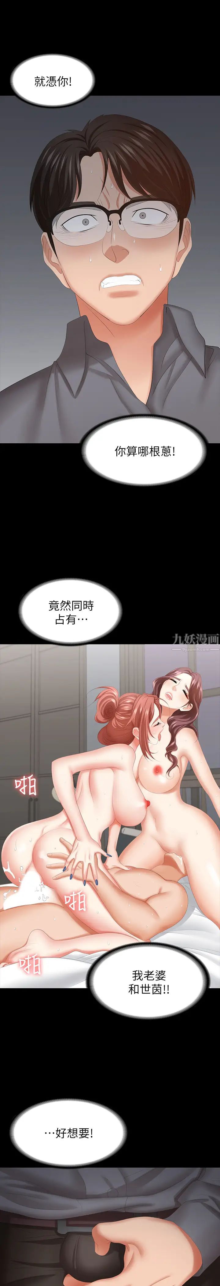 交換遊戲第43話-盡情享受的兩個女人