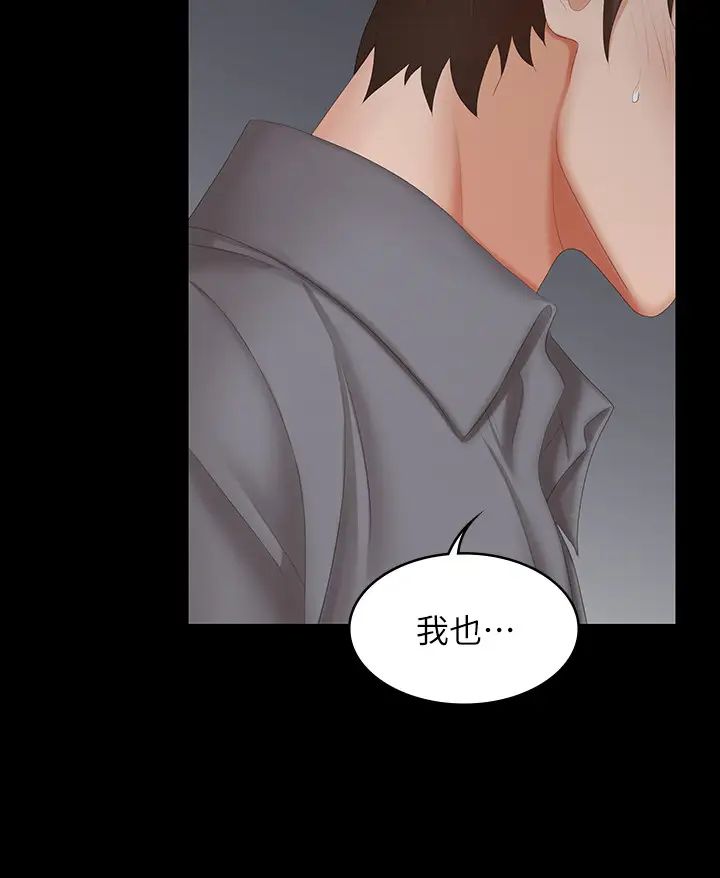 交換遊戲第43話-盡情享受的兩個女人