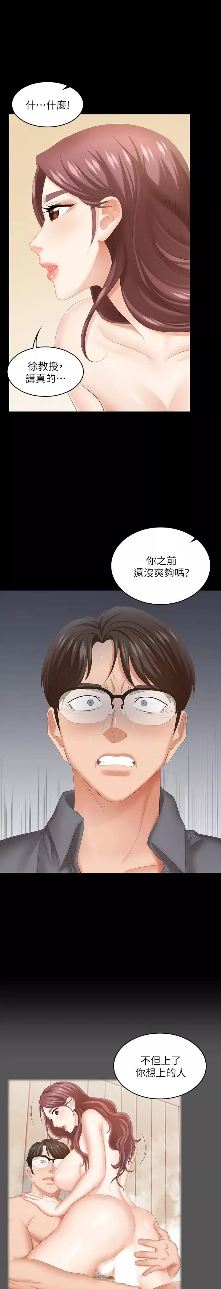 交换游戏-第43话-尽情享受的两个女人 - 图片 36