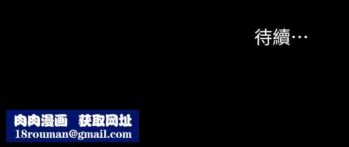 交换游戏-第43话-尽情享受的两个女人 - 图片 39